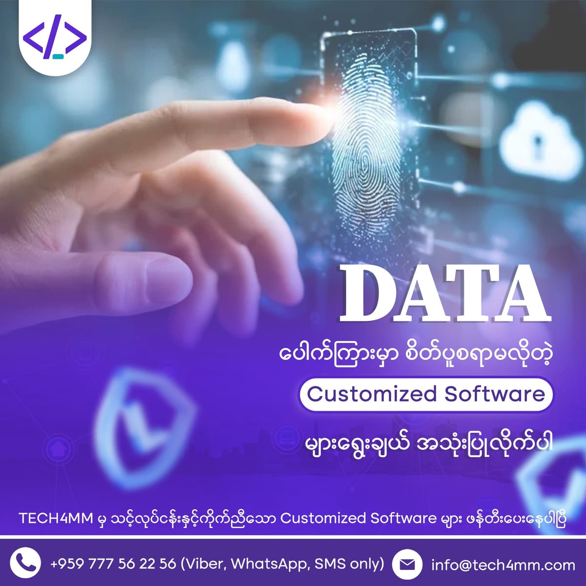 Ready-made သုံးသင့်လား၊ Customized ရွေးရမလား ...?